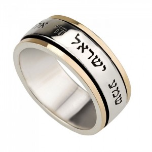 Spinning Sterling Silver and 9K Gold Ring with Shema Yisrael Bat Mitzvah Schmuck