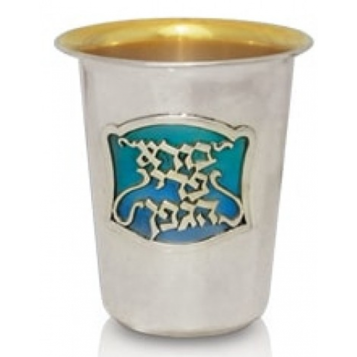 Kiddush Cup in Sterling Silver & in Enamel with Hebrew Text by Nadav Art