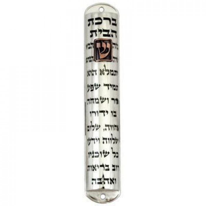 Nickel Mezuzah with Home Blessing