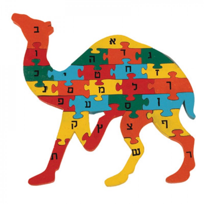 Yair Emanuel Colourful Educational Alef - Bet Puzzle Camel Shaped
