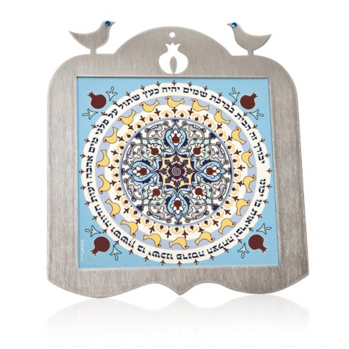 Hebrew Home Blessing and Pomegranates Wall Hanging