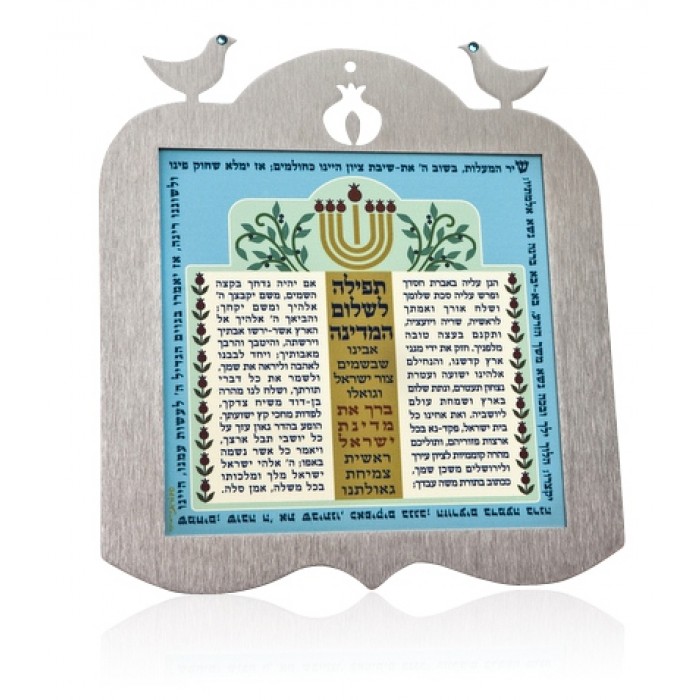Shir HaMaalot and Prayer for Peace in Hebrew Stainless Steel Picture