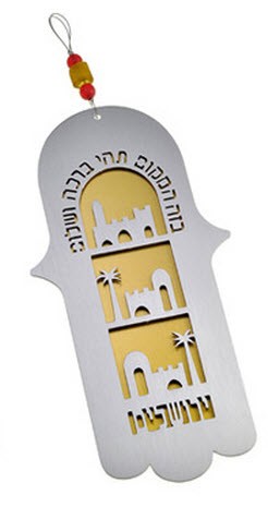Gold and Silver Jerusalem Hamsa by Adi Sidler