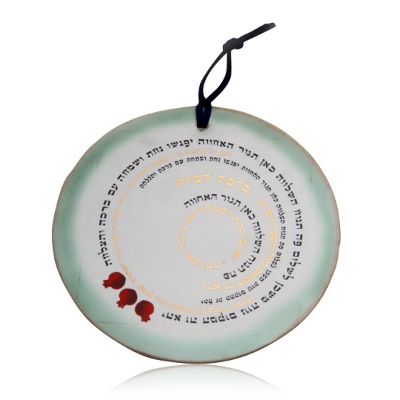 Green and White Ceramic Home Blessing with Pomegranates and Hebrew Text