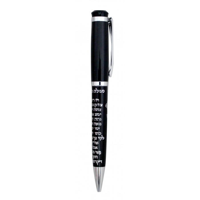 Black Pen with Kabbalistic Text in Silver-Colored Hebrew Font