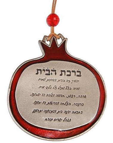 Home Blessing with Hebrew Text and Red Pomegranate Design