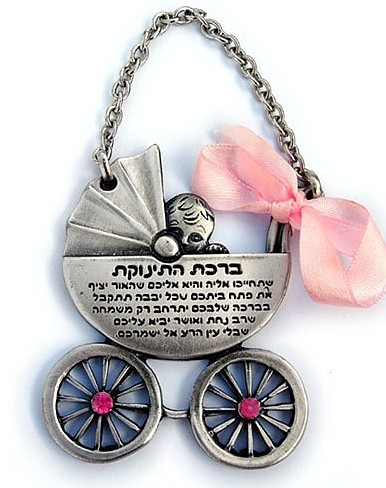 Baby Blessing with Pink Lace and Beads and Hebrew Text