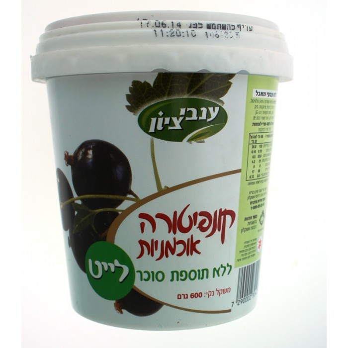 Anvei Tzion Sugar-Free Blueberry Preserves (600g)