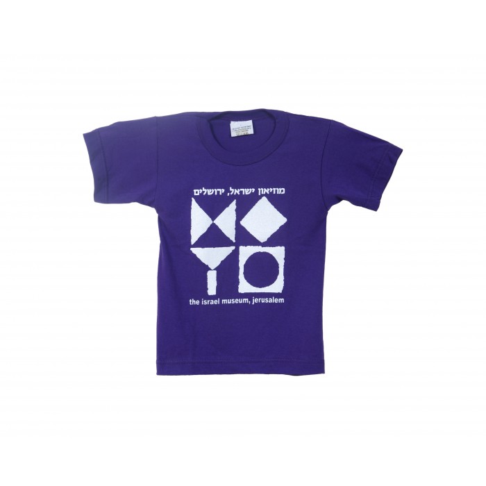 Kid’s Israel Museum T-Shirt with Logo