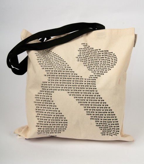 White Aleph Tote Bag with Large and Small Hebrew Text by Barbara Shaw