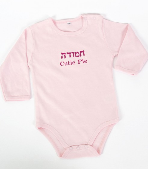 Pink Onesie with ‘Hamuda’ in Hebrew and English by Barbara Shaw