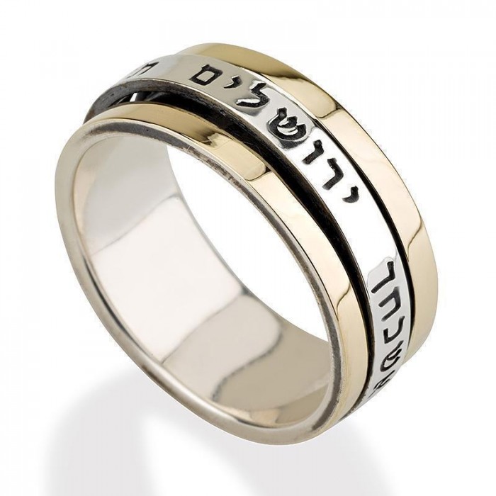 Jerusalem Prayer Ring in 14k Yellow Gold and Silver