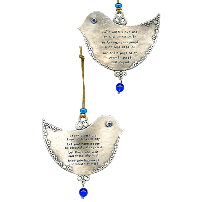 Silver Business Blessing with Dove, Beads and Hebrew and English Text