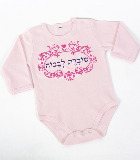 Onesie with Heart Breaker Design and Floral Frame