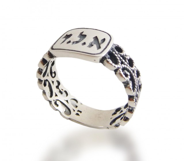 Decorated Ring with Hashem's Divine Name 'Ald'