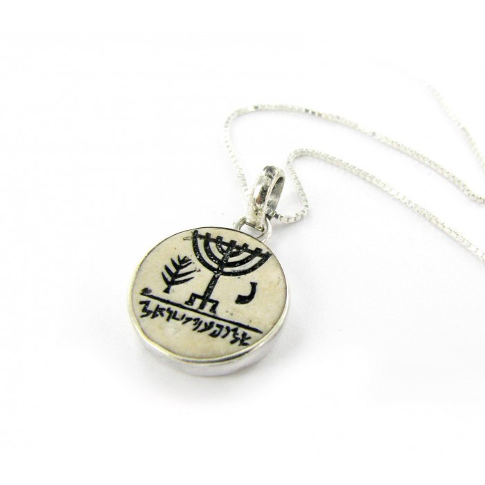 Jerusalem Stone Pendant with 'Shalom Al Yisrael' Synagogue Emblem 