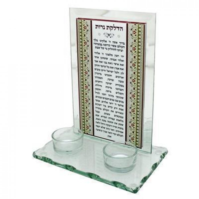 Hebrew Candle Lighting Blessing in Glass