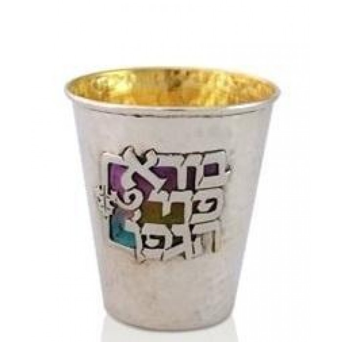 Kiddush Cup with Bore Pri Hagefen in Sterling Silver & Enamel by Nadav Art