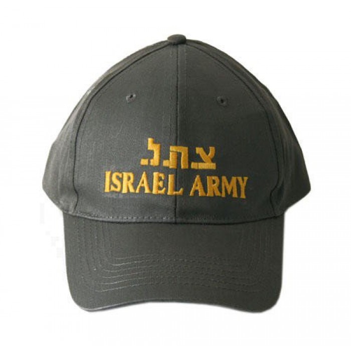 Dark Grey Israeli Army Cap
