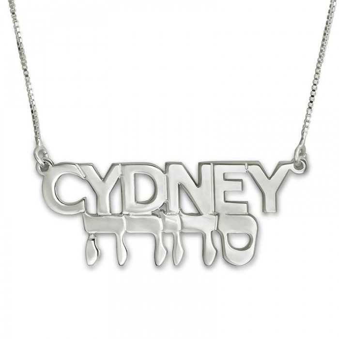 Sterling Silver English-Hebrew Name Necklace