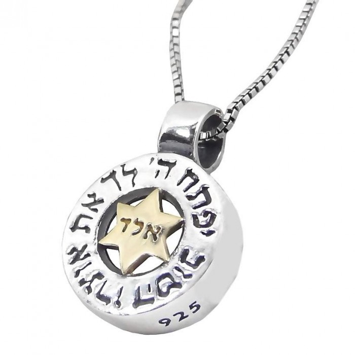 Silver Disc Pendant with Hebrew Inscription & Hashem's Divine Name