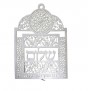 Shalom Wall Hanging with Crochet Pattern