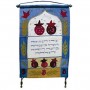 Hebrew Home Blessing Wall Hanging in Raw Silk by Yair Emanuel