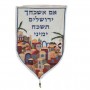 Yair Emanuel Shield Tapestry of Jerusalem (Large/ White)