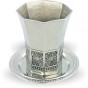 Nickel Kiddush Cup with Engraved Hebrew and Floral Pattern