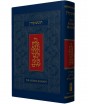 Hebrew English Bilingual Chumash for Synagogue (Blue Hardcover)