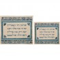 Pochettes Bleues de Talit et Tefillin Yair Emanuel en Lin Brodées d'une Bénédiction 