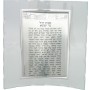 18x16 Centimeter Silver Eshet Chayil with Jerusalem and Curved Frame