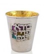 Kiddush Cup with Bore Pri Hagefen in Sterling Silver & Enamel by Nadav Art