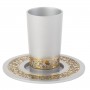 Yair Emanuel Anodized Aluminum Kiddush Cup with Pomegranate Design (Silver)